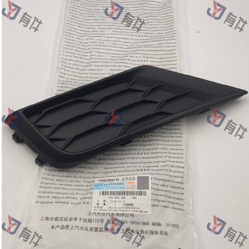 5NG8536659B9 | 大众 前保险杠下隔栅 左侧 4s库存件