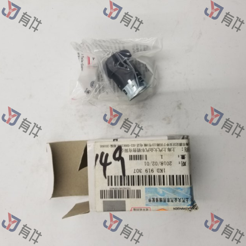 1KD919307 | 大众 点烟器 4s库存件