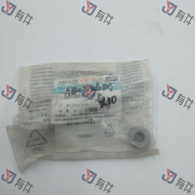 N10332002 | 大众 发动机电脑护壳上盖 4s库存件