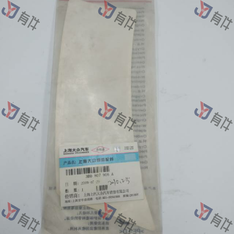 3B0807906A | 大众 前门内防水膜 左侧 4s库存件