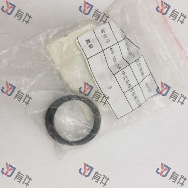 WHT001244 | 大众 喷油嘴密封圈 4s库存件