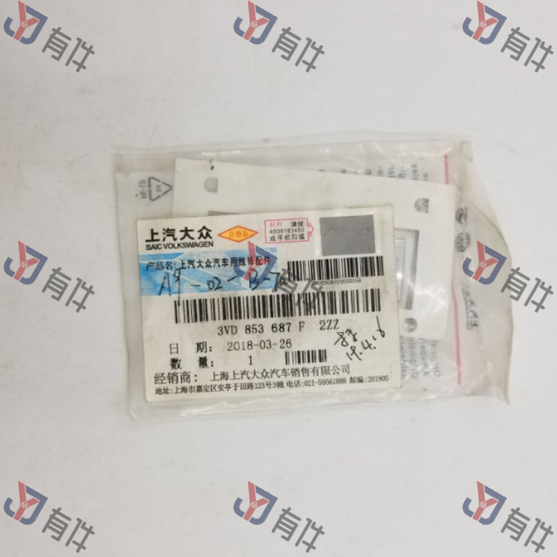 3VD853687F2ZZ | 大众 举升门标牌IV 4s库存件