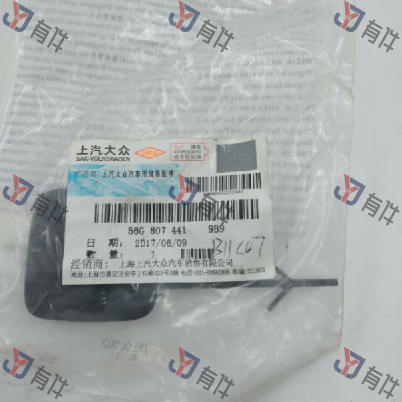 56G8074419B9 | 大众 后保险杠牵引钩盖板 4s库存件