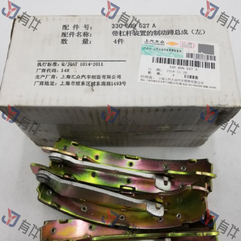 330609527A | 大众 后制动蹄片 4s库存件