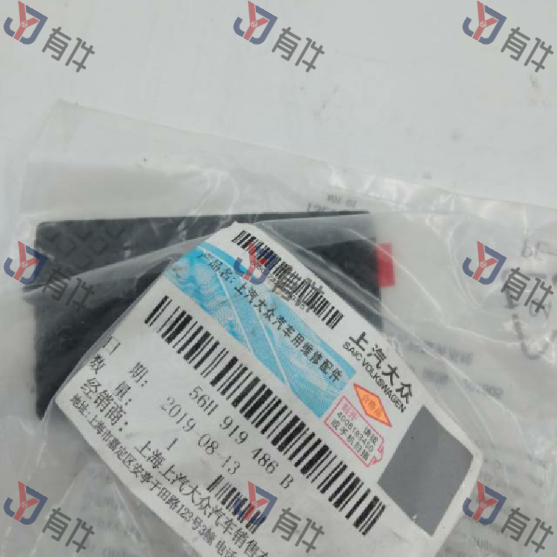 56H919486B | 大众 后保险杠电眼底座 左侧 4s库存件