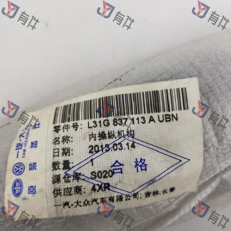 L31G837113AUBN | 大众 前门锁内拉手 左侧 4s库存件