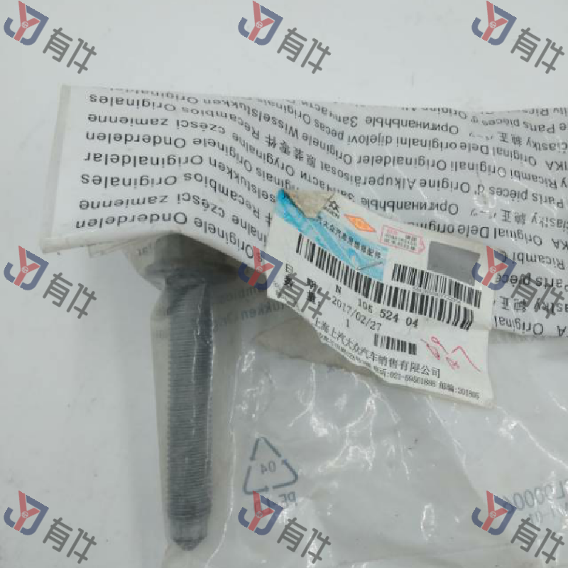N10552404 | 大众 六角带凸肩螺栓 4s库存件