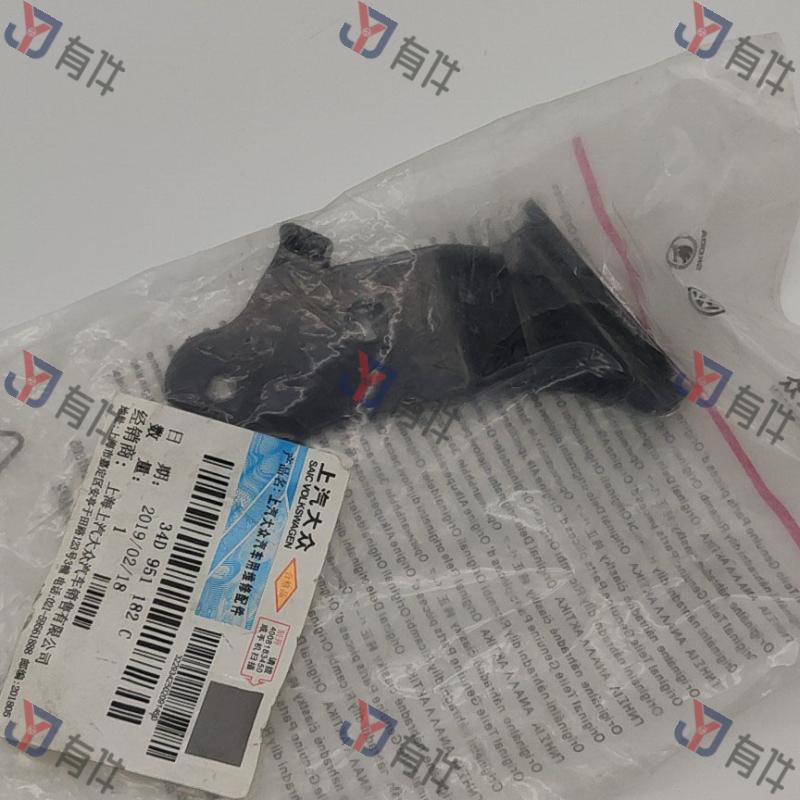 34D951182C | 大众 喇叭支架 4s库存件