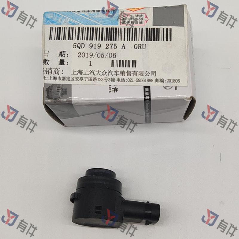 5QD919275AGRU | 大众 前保险杠电眼 4s库存件