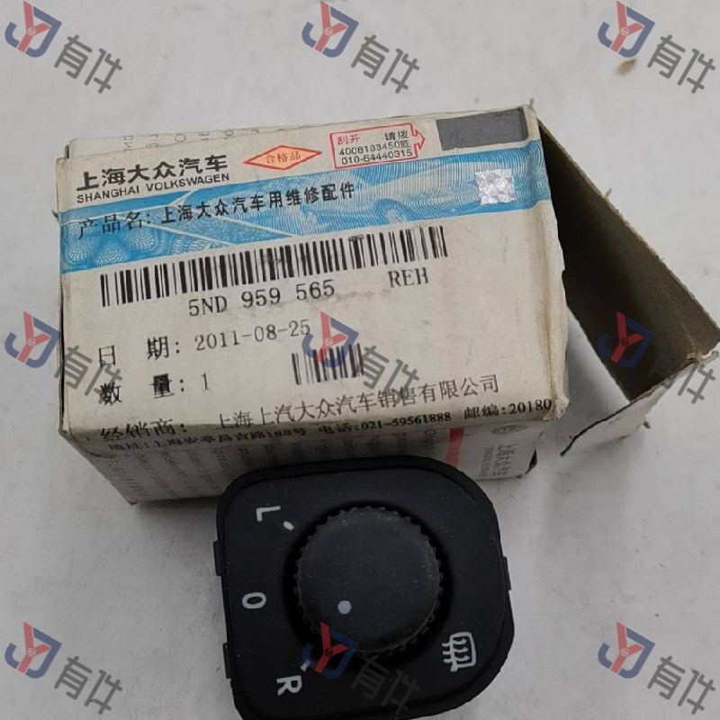 5ND959565REH | 大众 倒车镜调整开关 左侧 4s库存件