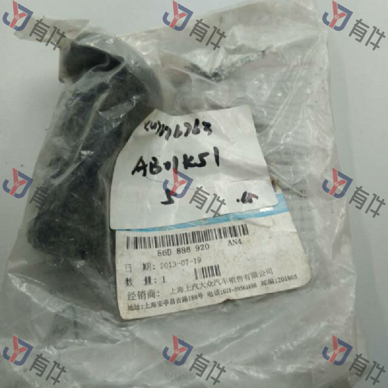 56D886920AN4 | 大众 头枕升降滑筒(深钯色) 4s库存件