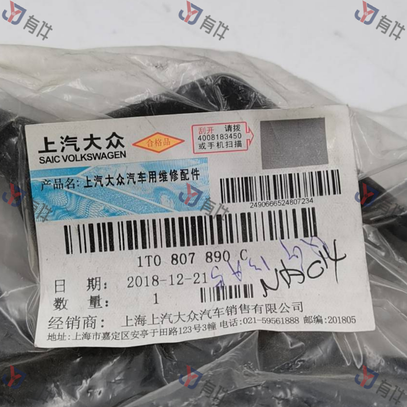 1T0807890C | 大众 前保险杠骨架支架 右侧 4s库存件
