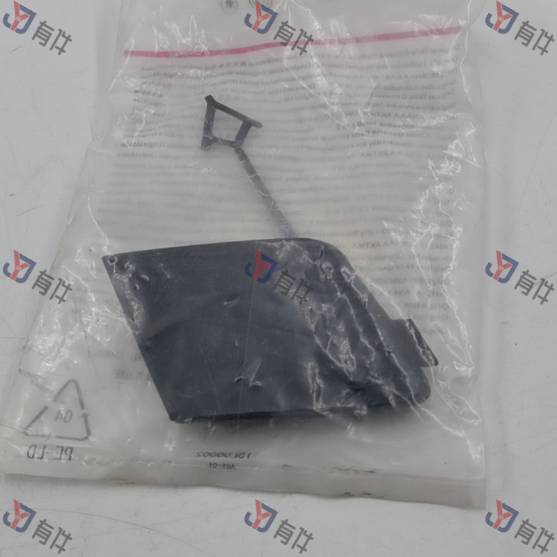 5ND807241AGRU | 大众 前保险杠拖车钩盖板 4s库存件