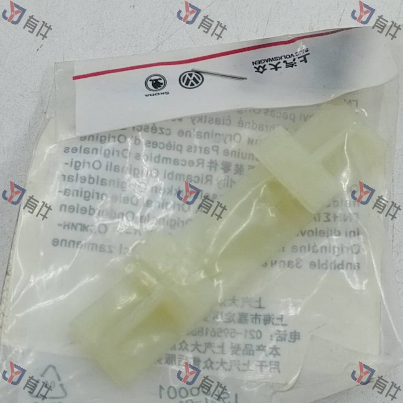 06H109469AG | 大众 正时链条导向轨 左侧 4s库存件