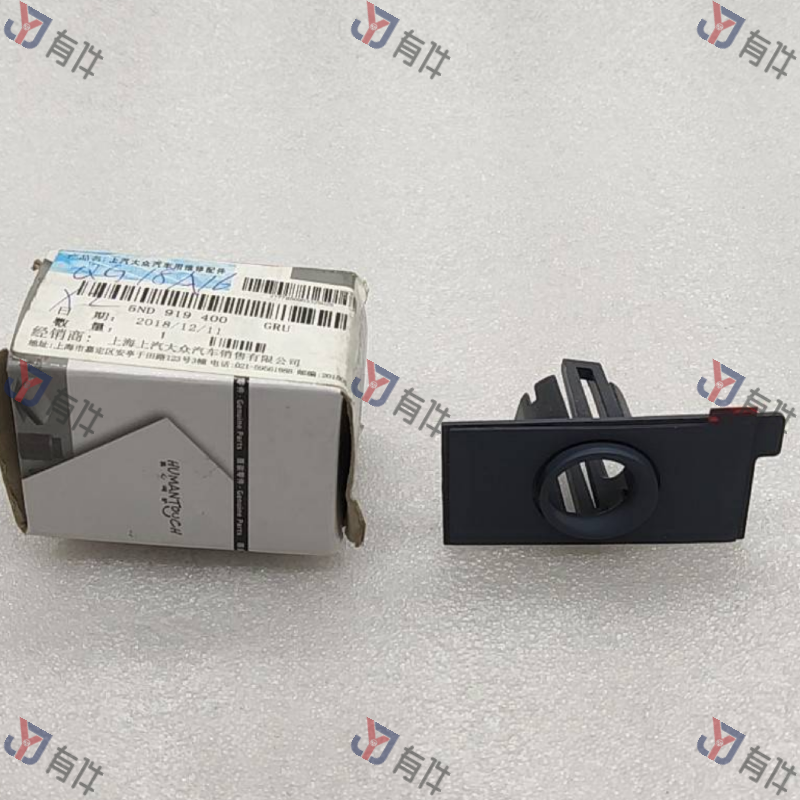 5ND919400GRU | 大众 后保险杠电眼底座 右侧 4s库存件
