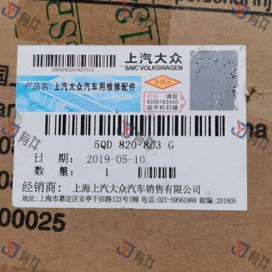 5QD820803G-大众-空调泵-4s库存件_有件商城_汽车后市场领先的全车件供应平台