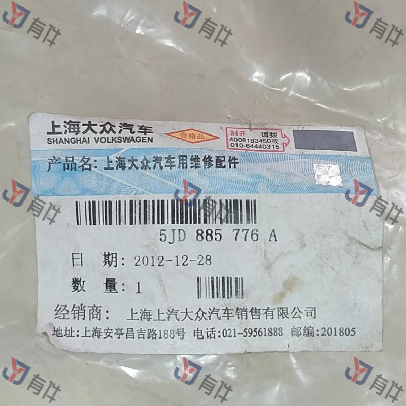 5JD885776A | 大众 座椅靠背 右侧 4s库存件