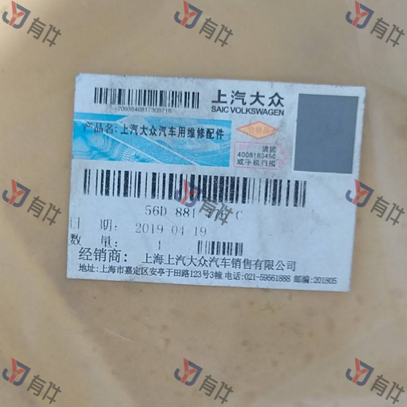 56D881776C | 大众 副驾驶员座椅靠背软垫 4s库存件
