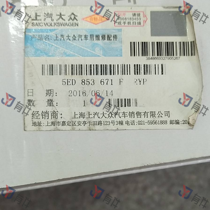 5ED853671FRYP | 大众 前保险杠下隔栅 中部 4s库存件