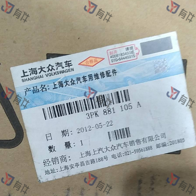 3PK881105A | 大众 驾驶员座椅底座骨架 4s库存件