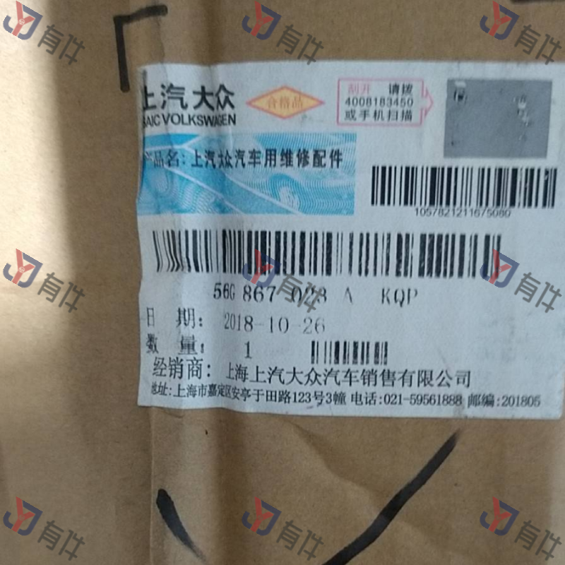 56G867023AKQP | 大众 后门内饰板 左侧 4s库存件