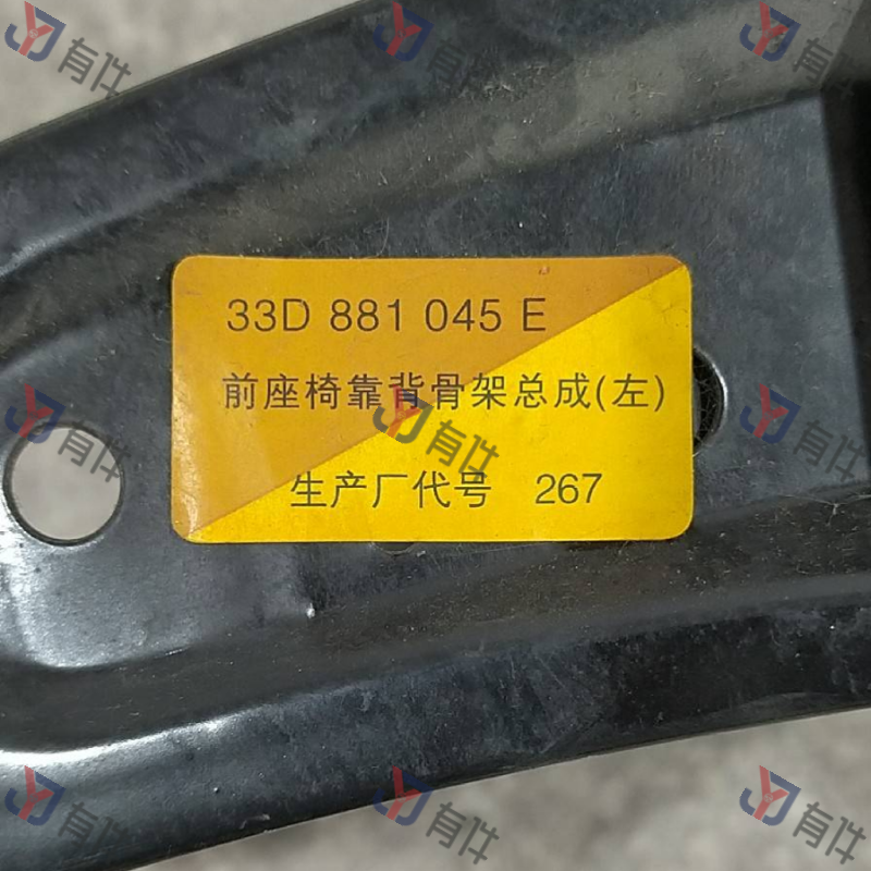 33D881045E | 大众 驾驶员座椅靠背骨架 4s库存件