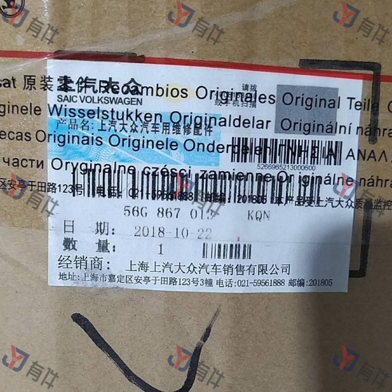 56G867013KQN | 大众 前门内饰板 左侧 4s库存件