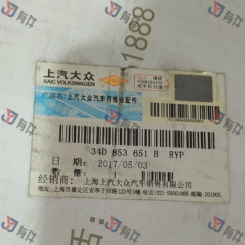 34D853651BRYP | 大众 中网 4s库存件