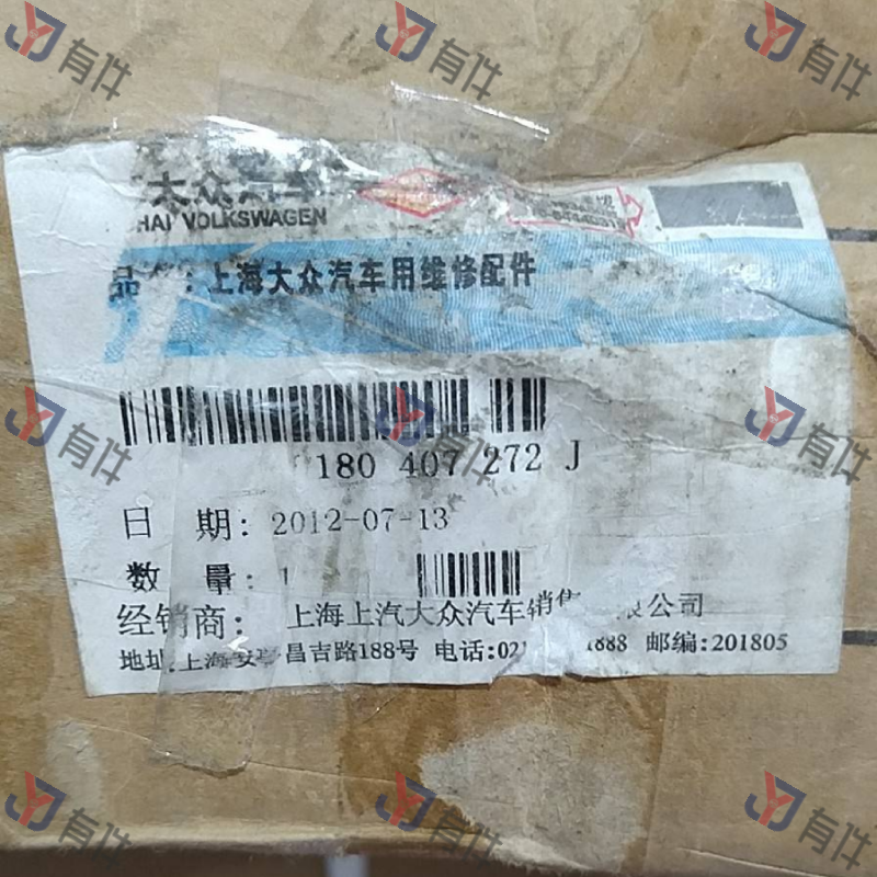 180407272J | 大众 前半轴 右侧 4s库存件
