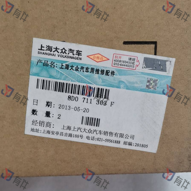 8D0711303F | 大众 驻车制动操纵装置总成 4s库存件
