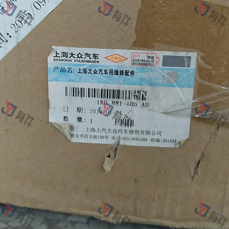 1KD881105AD | 大众 驾驶员座椅底座骨架 4s库存件