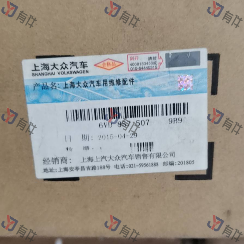 6VD8575079B9 | 大众 倒车镜固定座 左侧 4s库存件