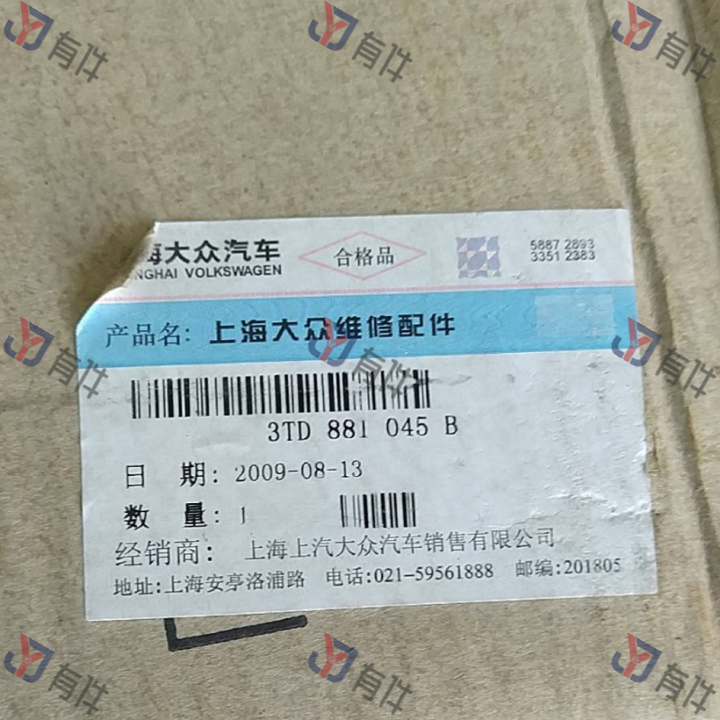 3TD881045B | 大众 驾驶员座椅靠背骨架 4s库存件