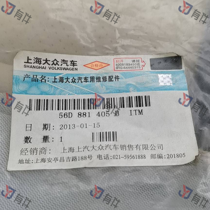 56D881405BITM | 大众 驾驶员座椅底座面罩 4s库存件