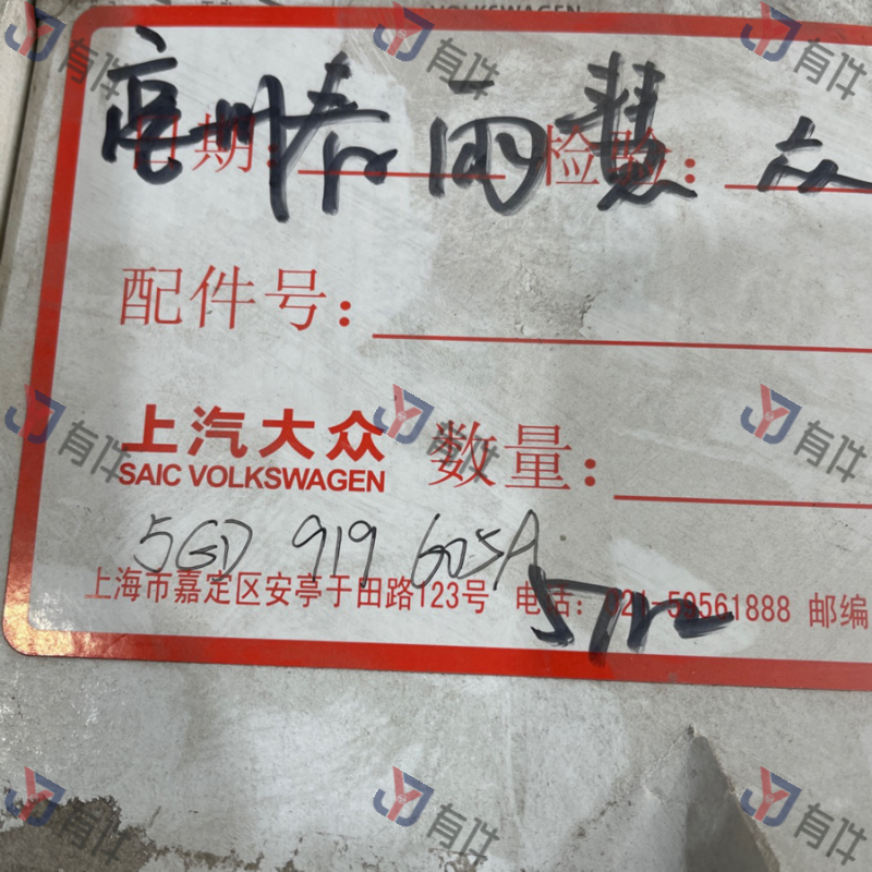 5GD919605A | 大众 显示器 4s库存件