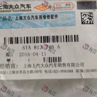 5TA813746A | 大众 后保险杠骨架支架 4s库存件