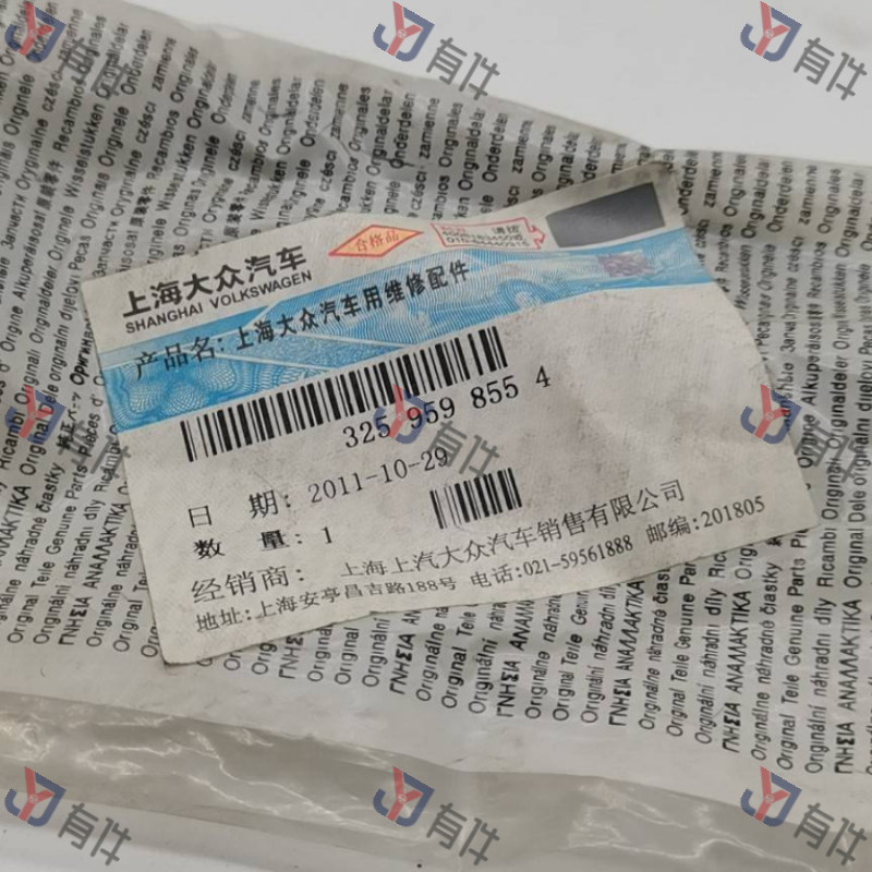 3259598554 | 大众 后门玻璃升降开关 左侧 4s库存件
