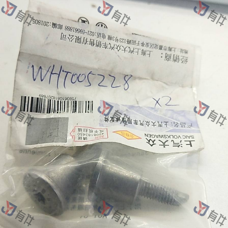WHT005228 | 大众 紧配螺栓 4s库存件