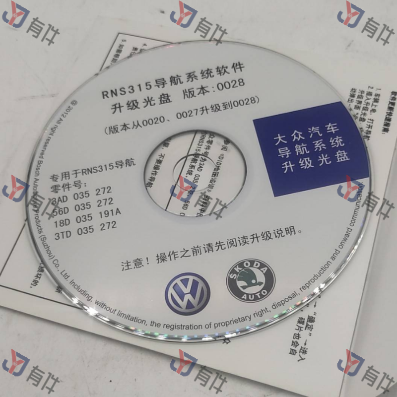 3TD919915 | 大众 导航地图数据光盘 4s库存件