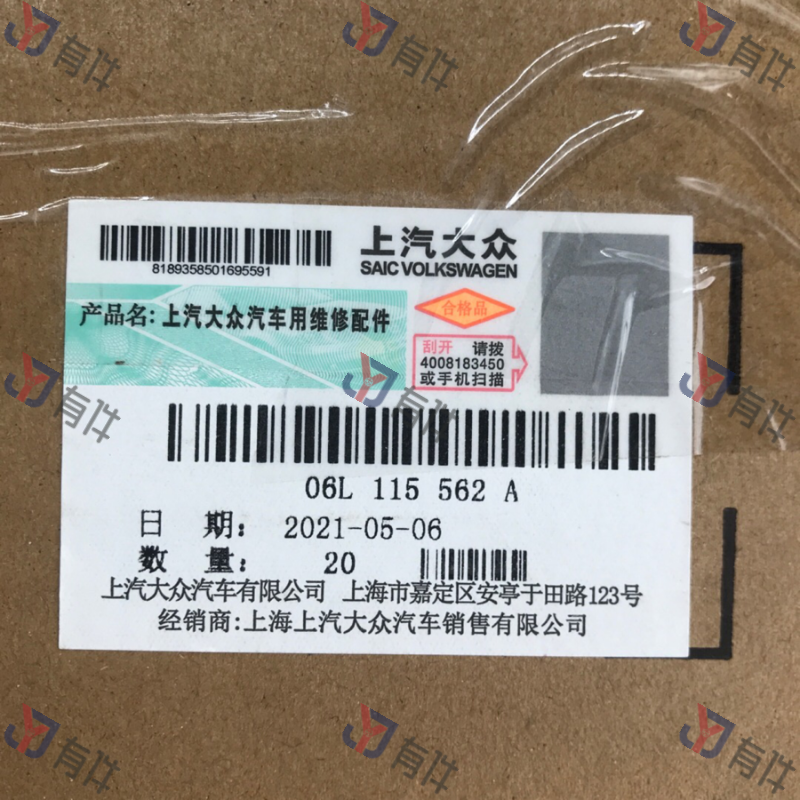06L115562A | 大众 机油滤清器芯 4s库存件