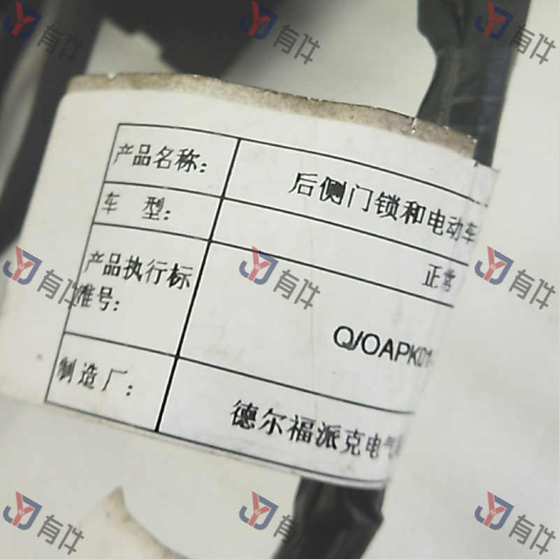 90923561 | 通用 后侧门锁和电动车窗线束总成 4s库存件