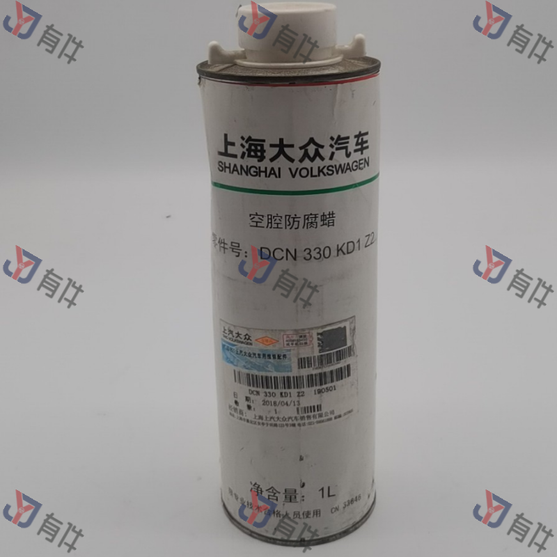 DCN330KD1Z2 | 大众 空腔防腐蜡 4s库存件