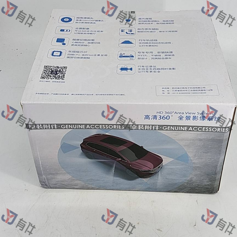 ZVD911010A | 大众 360全景影像系统(B MPV,高清) 4s库存件