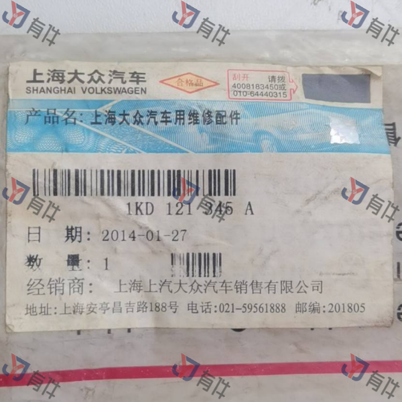 1KD121345A | 大众 散热器密封条 4s库存件