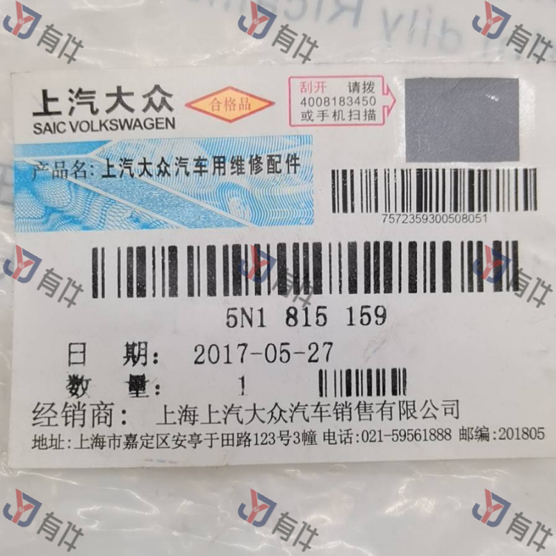5N1815159 | 大众 仪表台出风口挡板 4s库存件