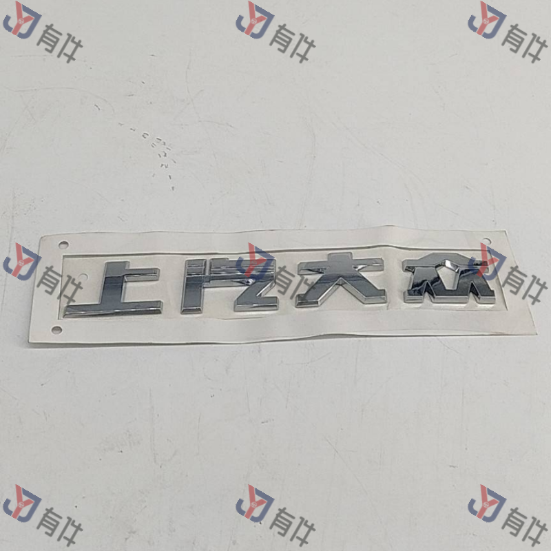 34G853687A2ZZ | 大众 举升门标牌III 4s库存件