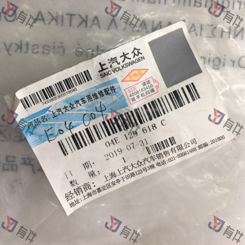 04E129618C | 大众 空气滤清器前进气管I 4s库存件