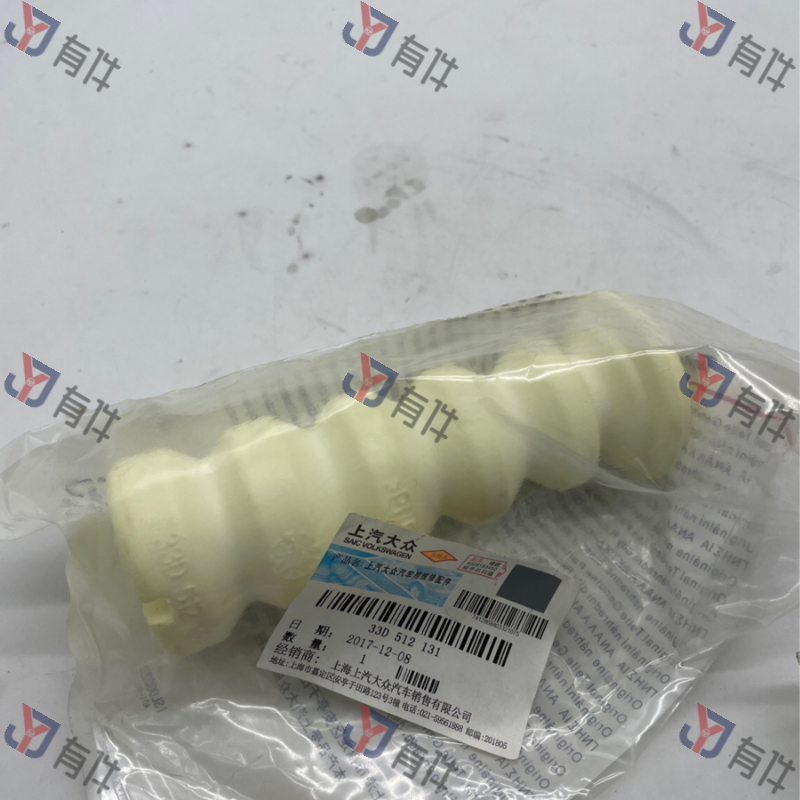 33D512131 | 大众 缓冲块 4s库存件