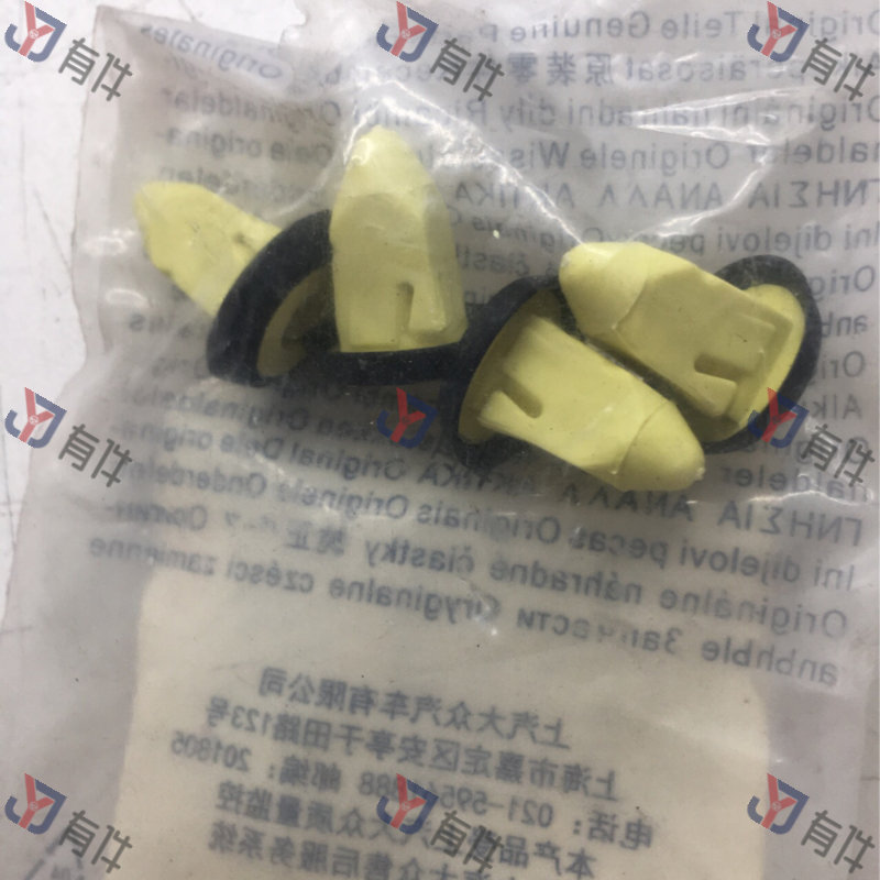 N10596201 | 大众 膨胀螺母 4s库存件