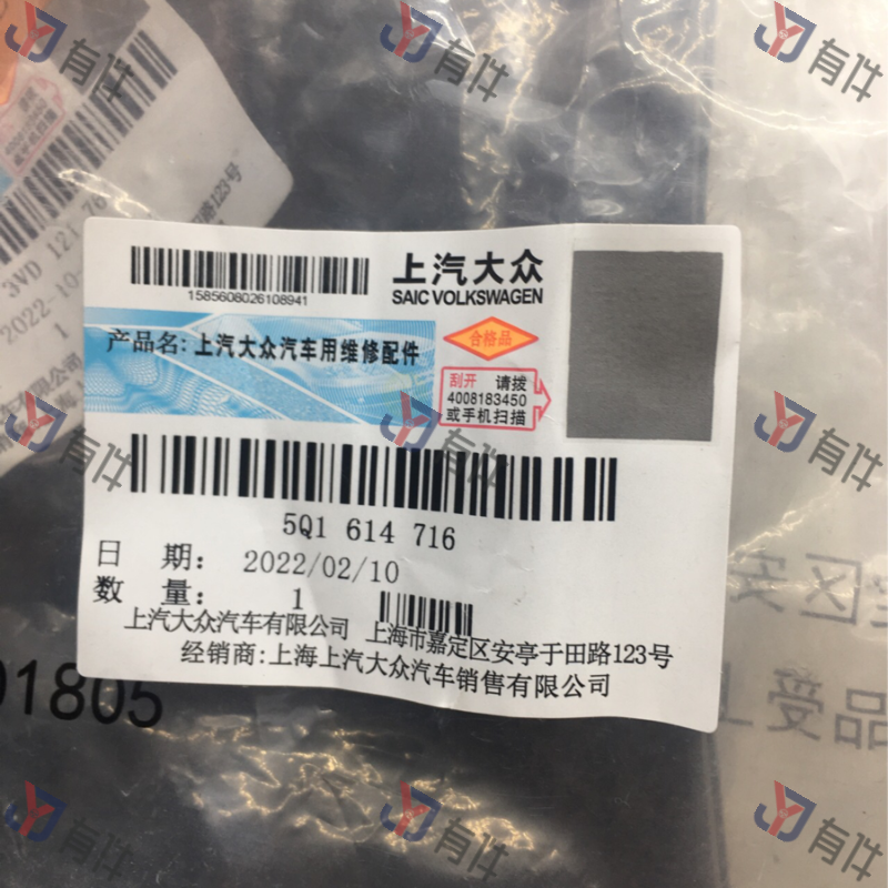5Q1 614 716 | 大众 排气管隔热罩 中部 4s库存件